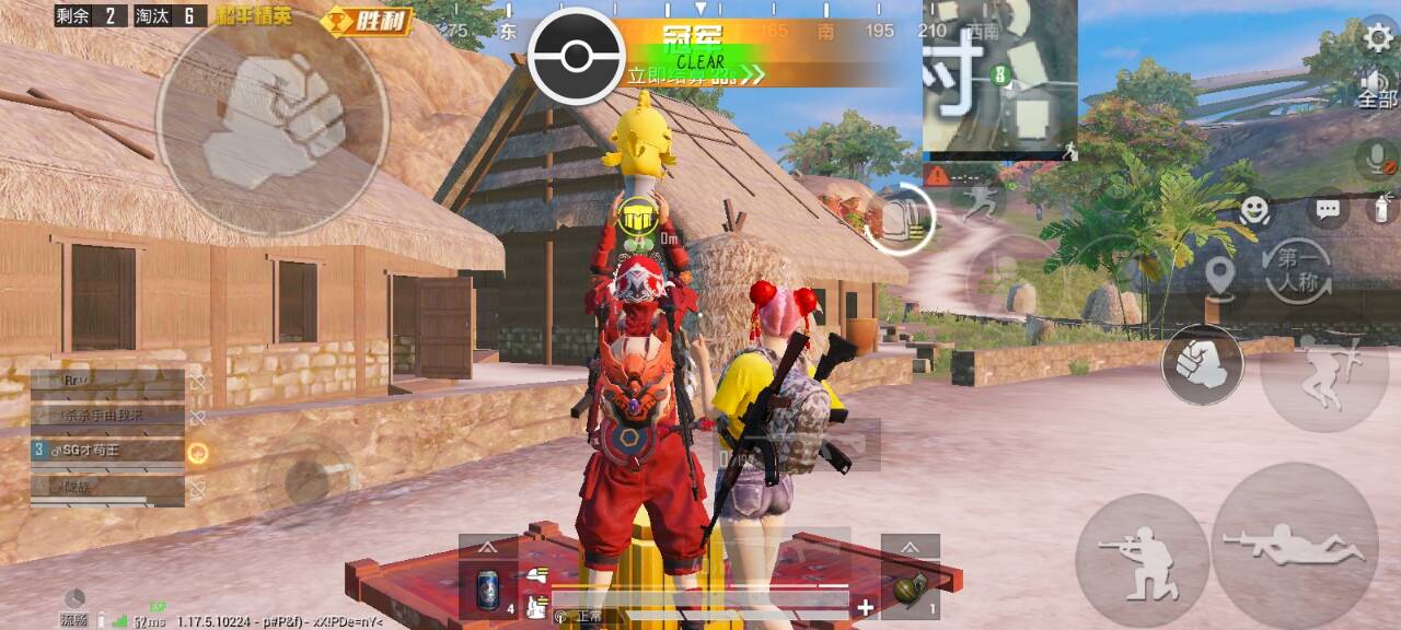 和平精英「九天追锁一体」iOS辅助