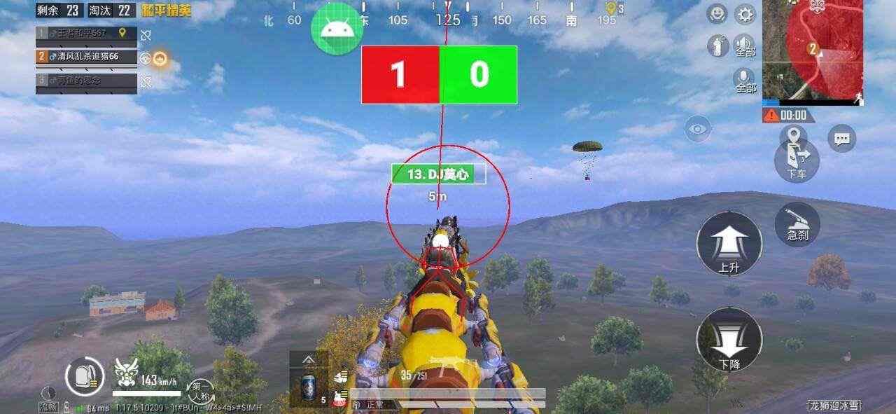 和平精英辅助【极目】